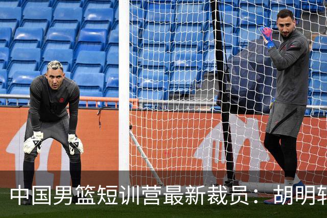 中国男篮短训营最新裁员：胡明轩李悦州等5人离队 杨瀚森8日归队