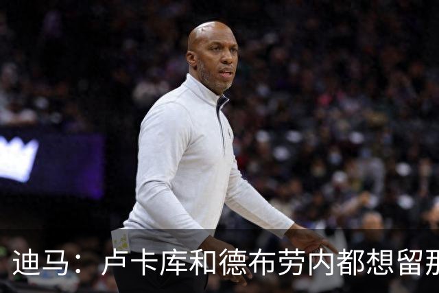 迪马：卢卡库和德布劳内都想留那不勒斯，这会让阿莱格里感到高兴